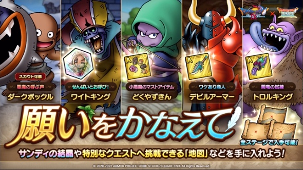 願いをかなえて