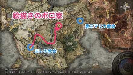 絵描きのボロ家(リムグレイブ)画像