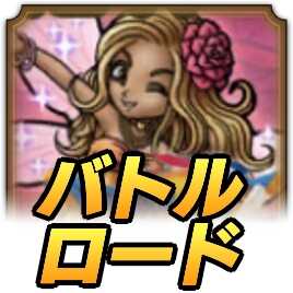 サンディロード