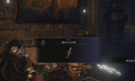 アルター高原侵入後？蝕まれた短剣を貰える