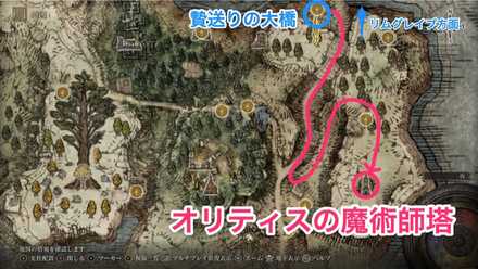 オリティスの魔術師塔画像