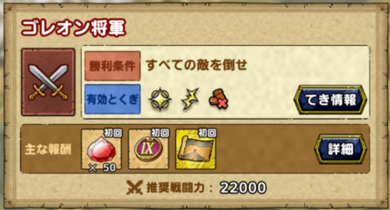 総力戦！ガナン帝国