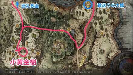 小黄金樹(啜り泣きの半島)画像