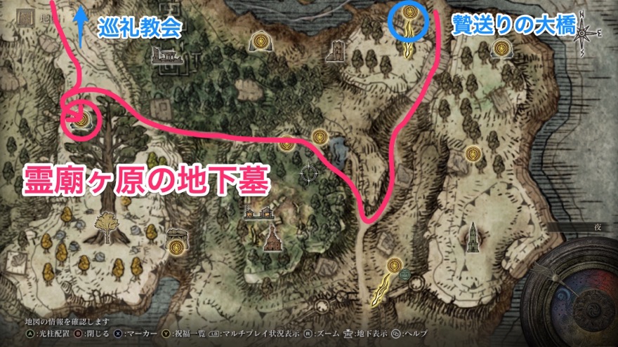 霊廟ヶ原の地下墓の場所・行き方