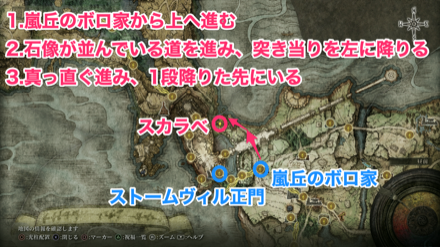 リムグレイブのスカラベのマップ