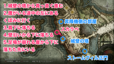 リムグレイブのスカラベのマップ