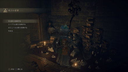 鈴玉を渡すとアイテムラインナップが増える