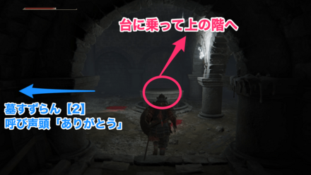 霊廟ヶ原の地下墓⑦