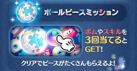 ピクサーパズル2の攻略画像