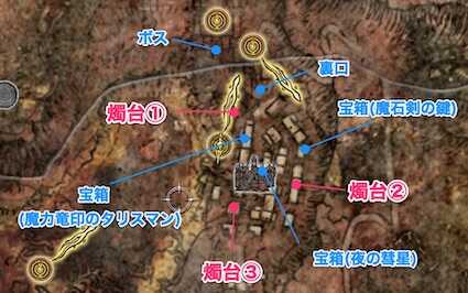 燭台の場所一覧