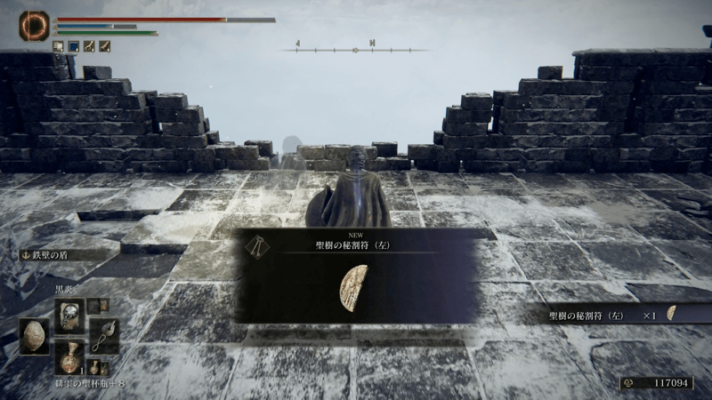 聖樹の秘割符の左は「ソールの城砦」で入手