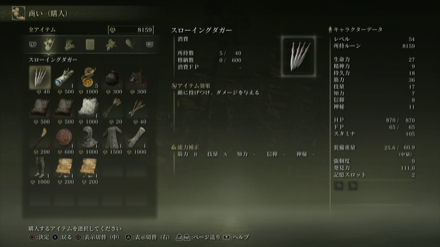 鈴玉取引から捧げた鈴玉の買い物ができる