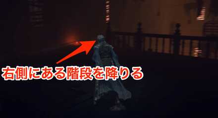 右側にある階段を降りる