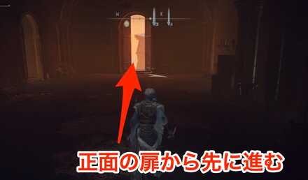 正面の扉から先に進む