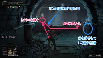 レバーを倒して階段を降りる