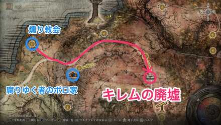 キレムの廃墟画像