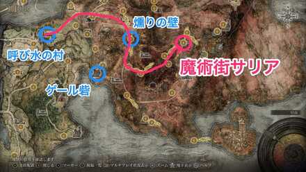 魔術街サリア画像