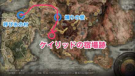 ケイリッドの宿場跡画像