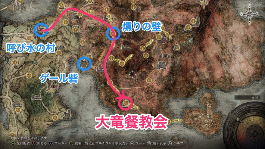 大竜餐教会の行き方