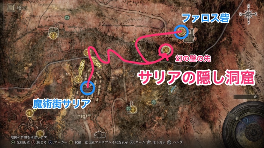 サリアの隠し洞窟の場所・行き方