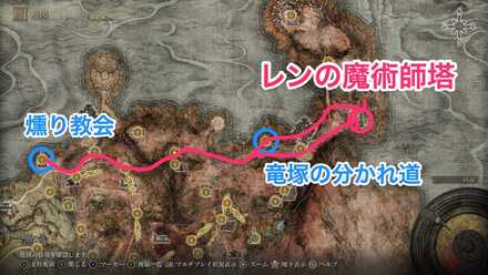 レンの魔術師塔の場所・行き方