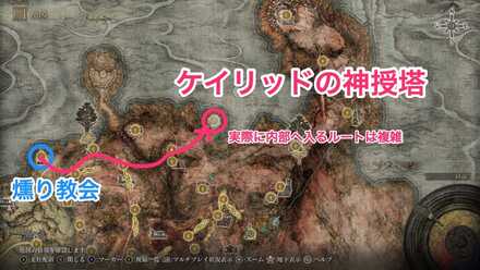 ケイリッドの神授塔画像