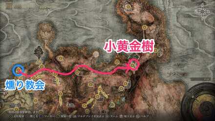 小黄金樹(グレイオールの竜塚)画像