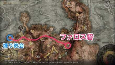 ファロス砦の場所・行き方