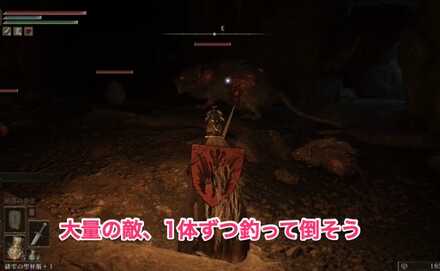 穴下りの洞窟：大量の敵は1体ずつ倒そう