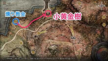 小黄金樹(ケイリッド西部)画像