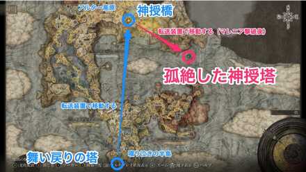 孤絶した神授塔のマップ