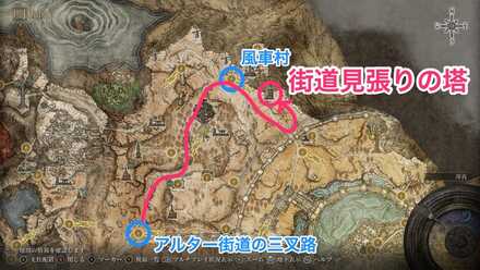 街道見張りの塔(アルター高原)画像