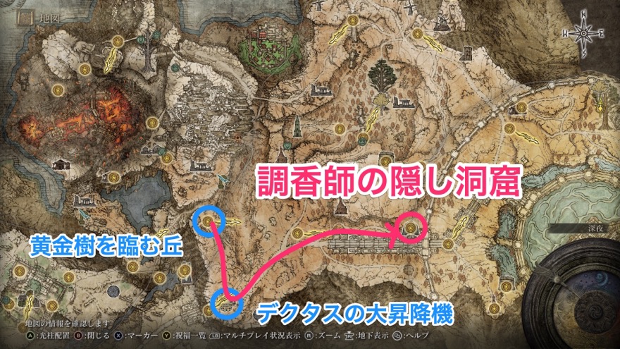 調香師の隠し洞窟の行き方