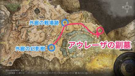アウレーザの副墓画像