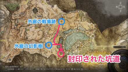 封印された坑道の場所