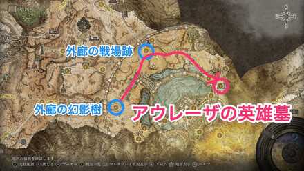 アウレーザの英雄墓画像