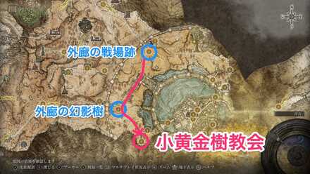 小黄金樹教会画像