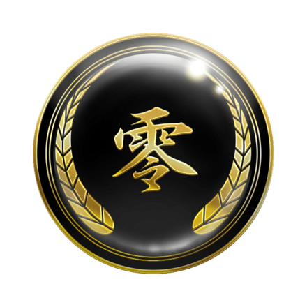 幻極代紋【零】