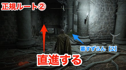 黒き刃の地下墓②