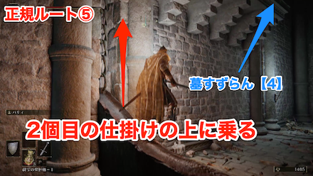 黒き刃の地下墓