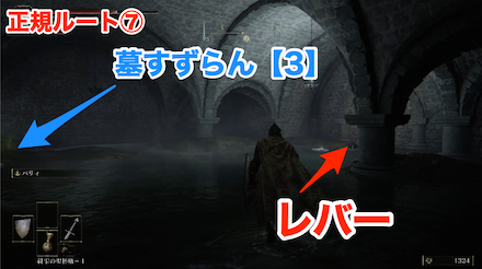 黒き刃の地下墓