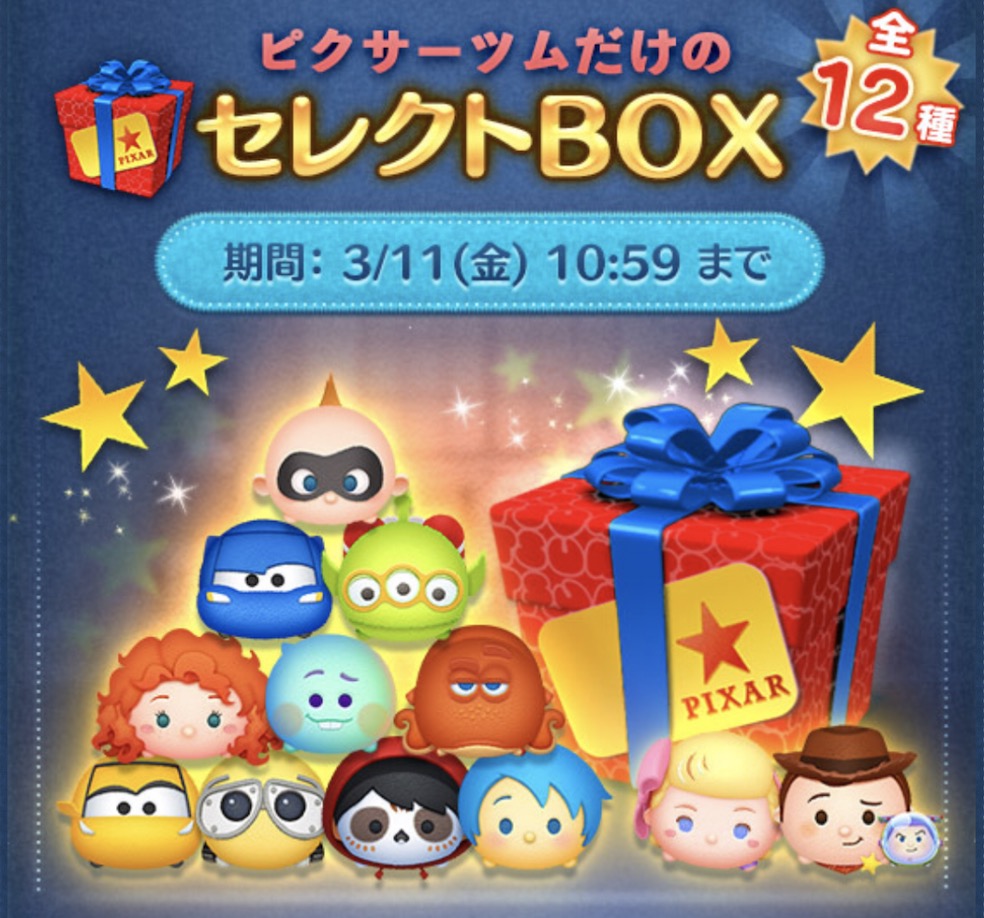 3月のセレクトボックス画像