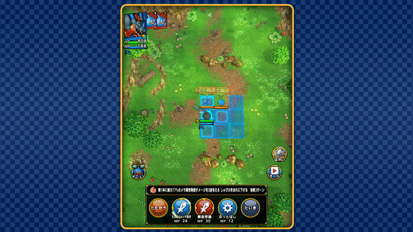 テラノライナー特技