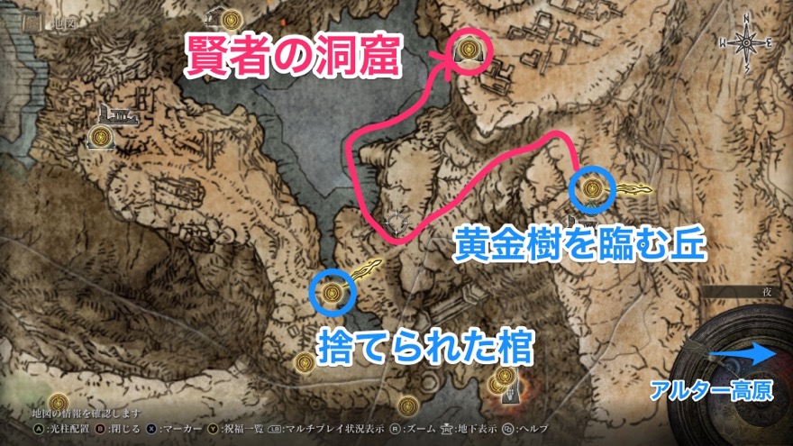 家族の首は賢者の洞窟のボスを倒して入手