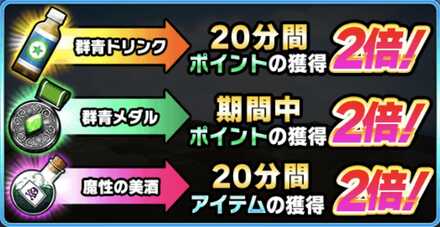 ボーナスアイテム