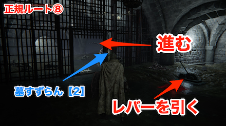 黒き刃の地下墓