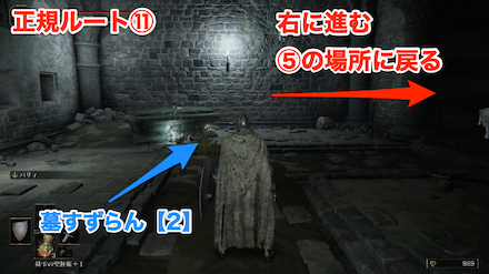 黒き刃の地下墓