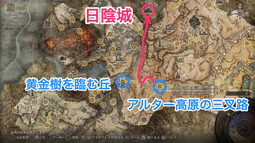 ゲルミア火山の日陰城で入手