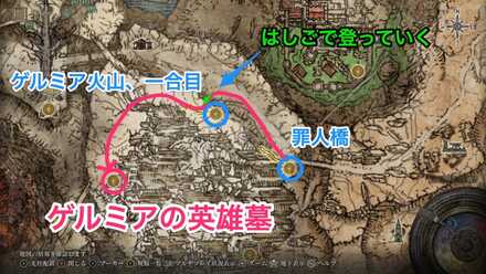 ゲルミアの英雄墓画像