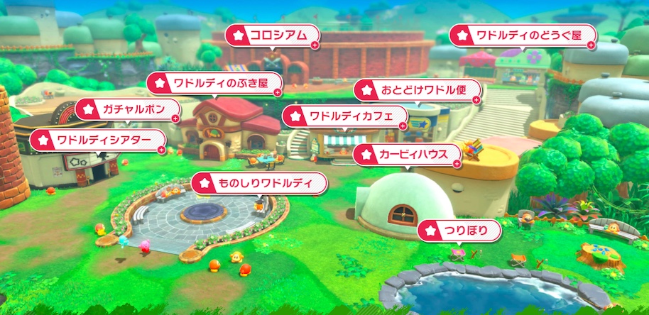 ワドルディの町